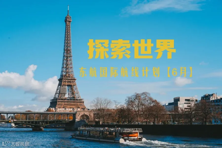 摄图网_502648675_Eiffel铁塔和法.jpg