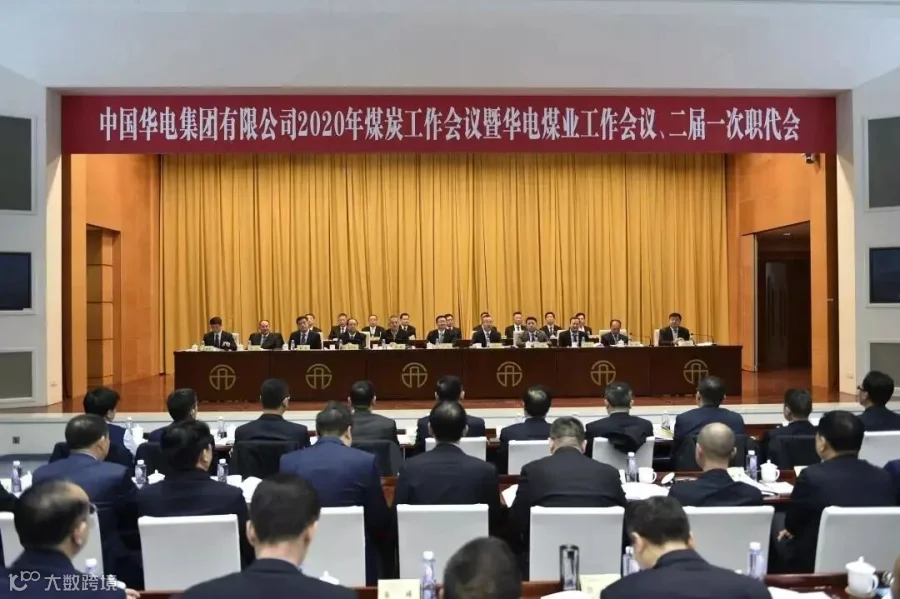 1月 二届一次职代会召开.jpg