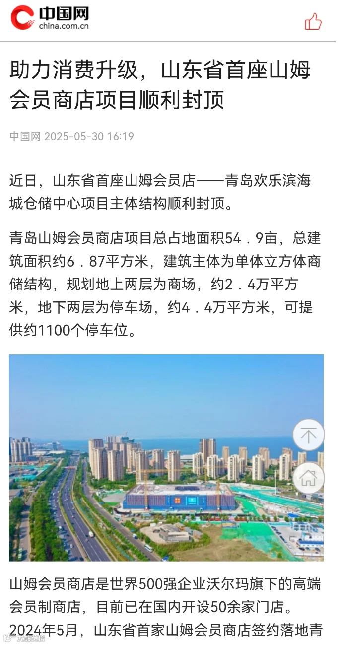 中国.png
