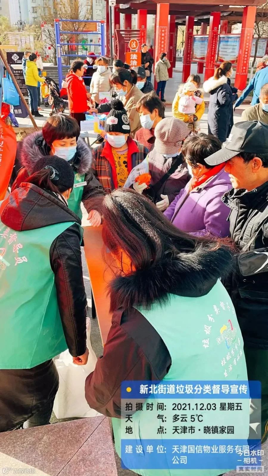 微信图片_202112031353344.jpg
