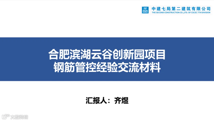 齐煜.png