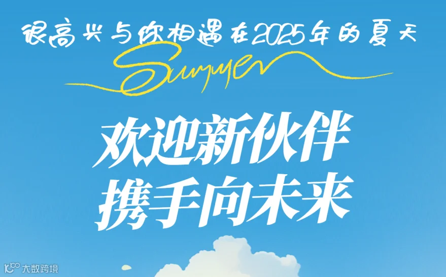 夏天你好清新文艺日签海报.png