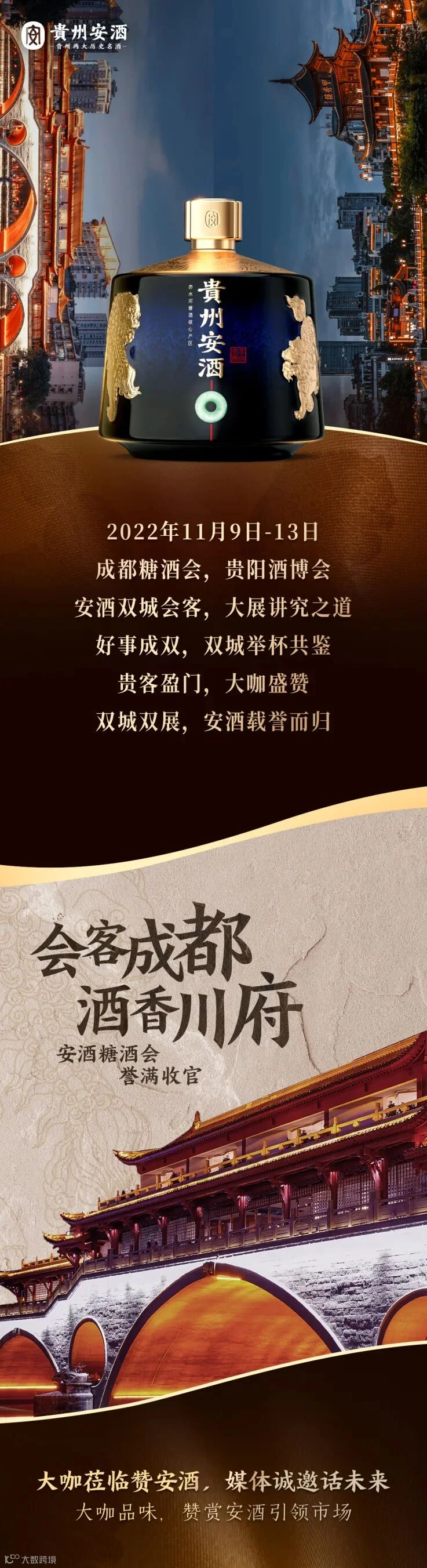 安酒长图_01.jpg