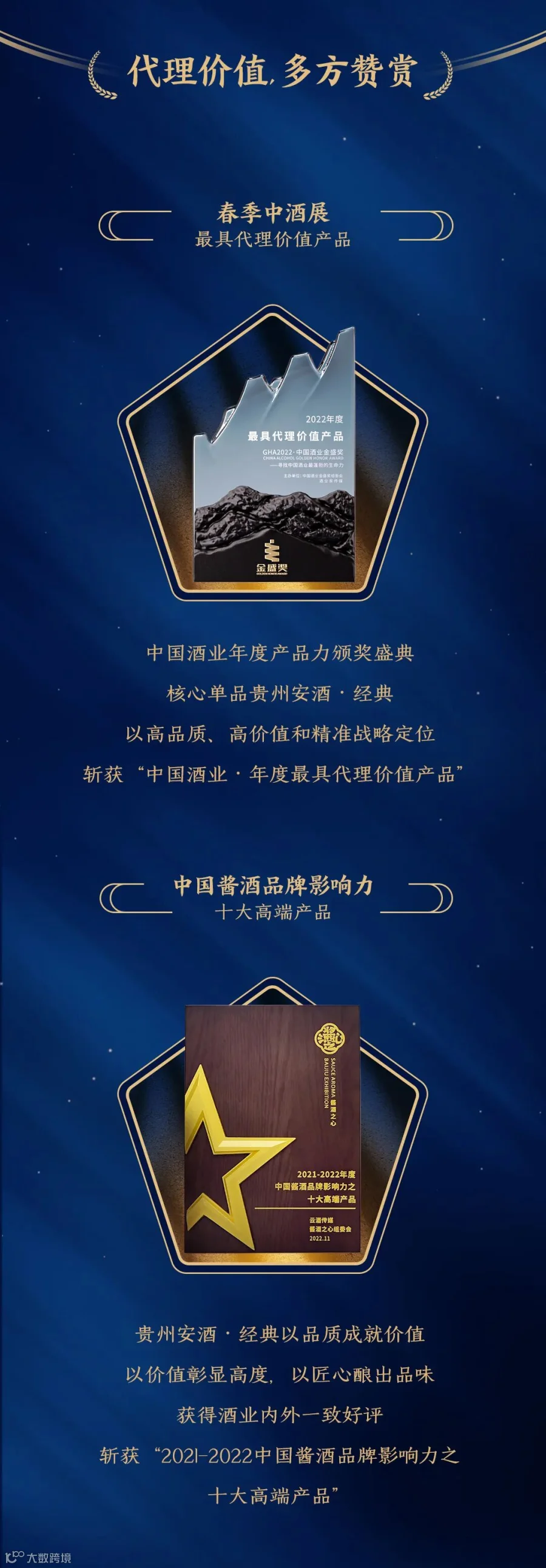 荣誉回顾_03.jpg