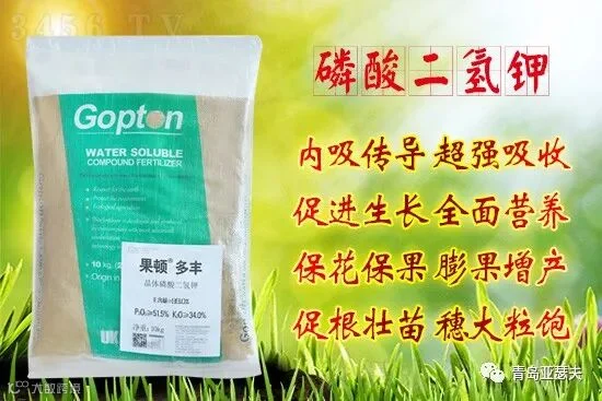 磷酸二氢钾要如何科学施用呢?磷酸二氢钾多少时间用一次?
