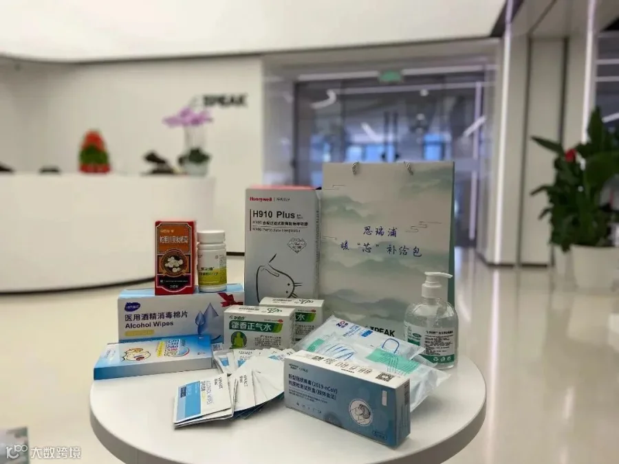 防疫物资2.jpg