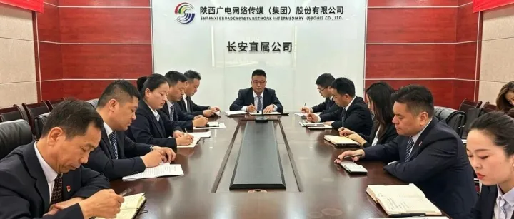 全网多单位部署落实冲刺“双过半”
