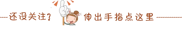 引导关注动图
