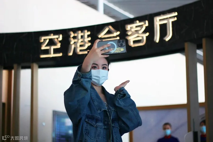 打卡地点:商务发展公司空港会客厅 (2).jpg