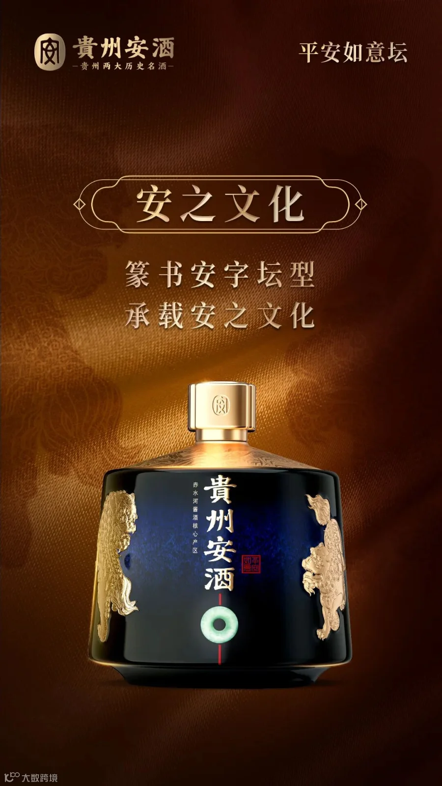 平安如意坛02.jpg