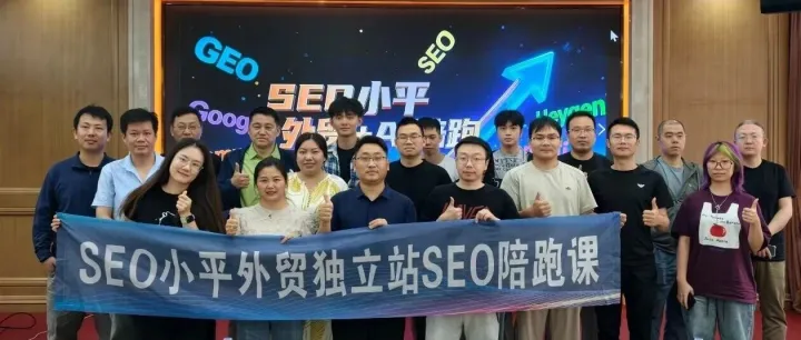小班制培训：GEO + SEO + 纯血小语种2天1夜实操课