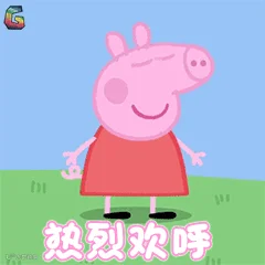 小猪佩奇