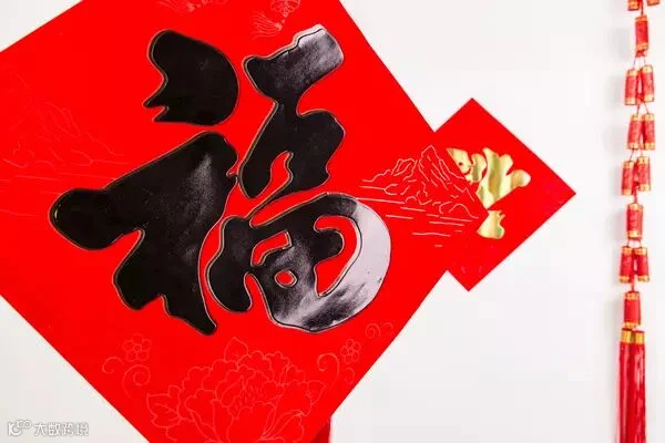 新春工艺喜庆福装饰