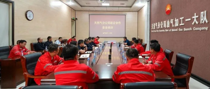 政企联手 同向发力 挥好安全管理“指挥棒”