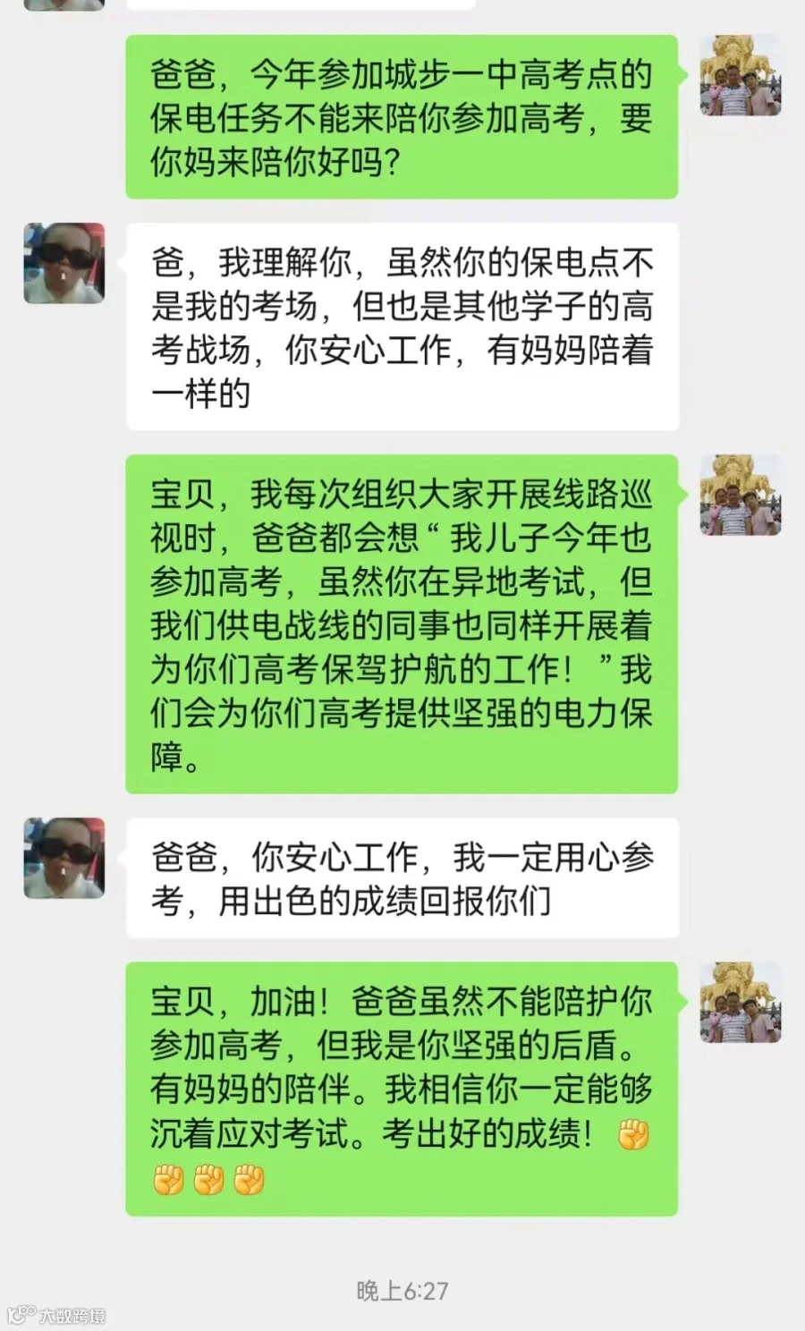 微信图片_202506040842171_副本.jpg