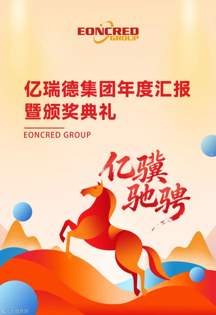 年终总结公众号开头.jpg