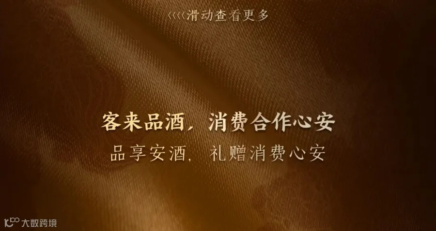 安酒长图_09.jpg