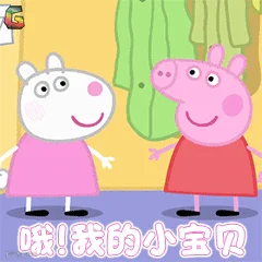 小猪佩奇