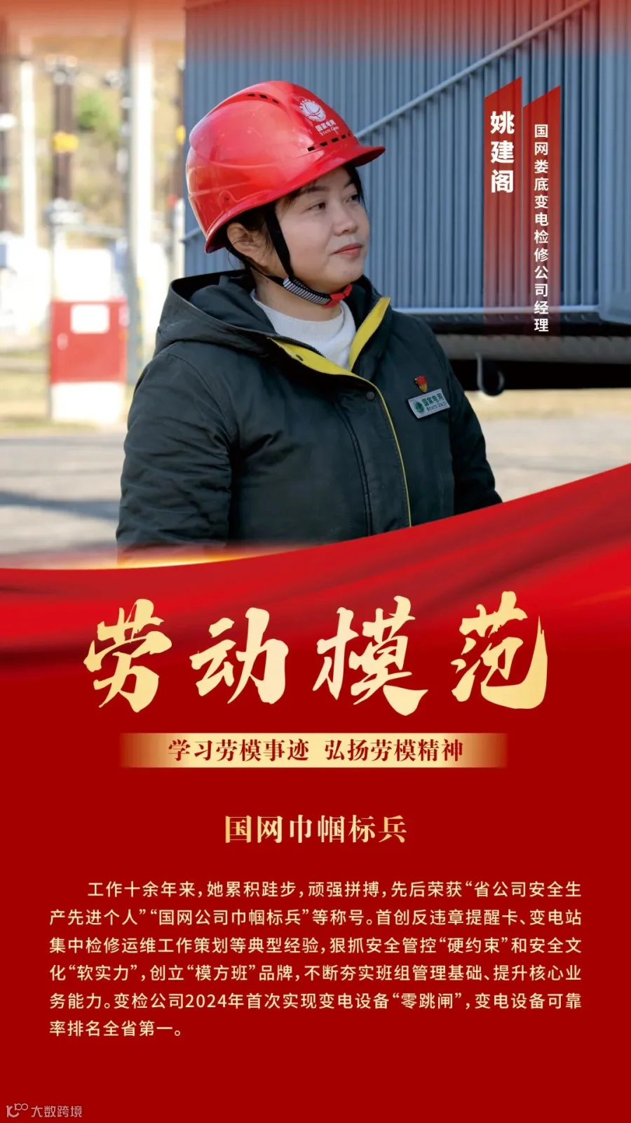 姚建阁.JPG