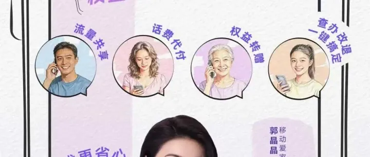 515移动爱家日，移动爱家上新