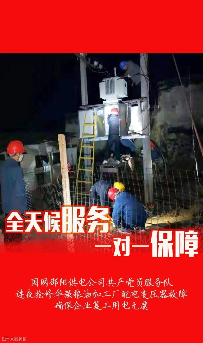 华强粮油.jpg