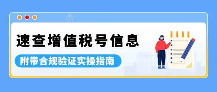 重要提醒：亚马逊欧洲站增值税号信息不一致将导致FBA受限，附合规实操清单