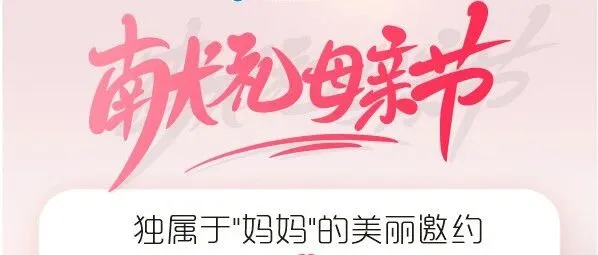 移动母亲节限定【510】专属上线！