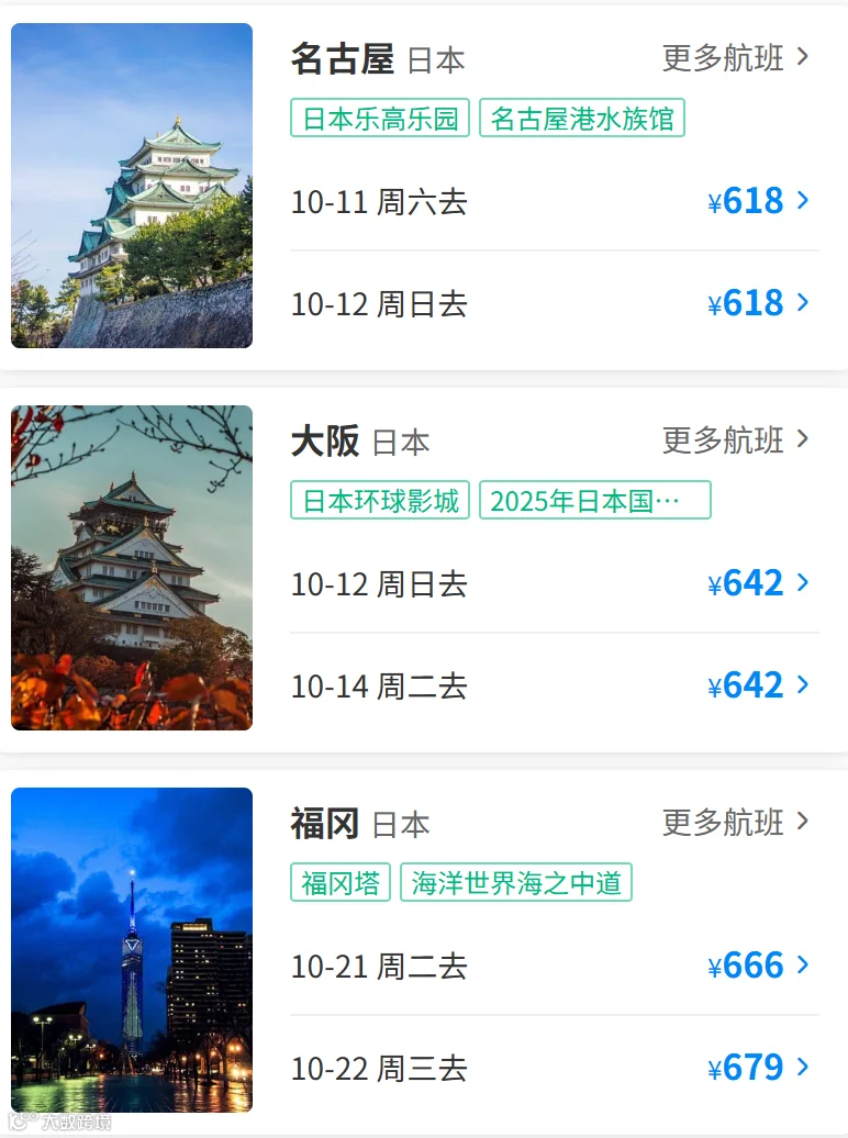 机票2.png