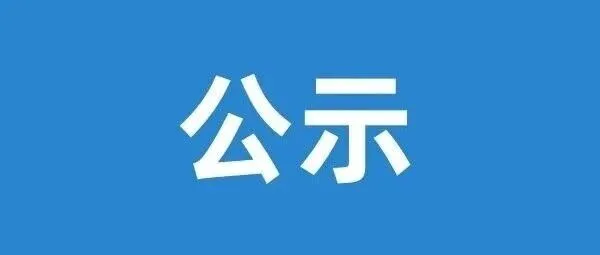 2026年4月份全媒体平台刊播情况