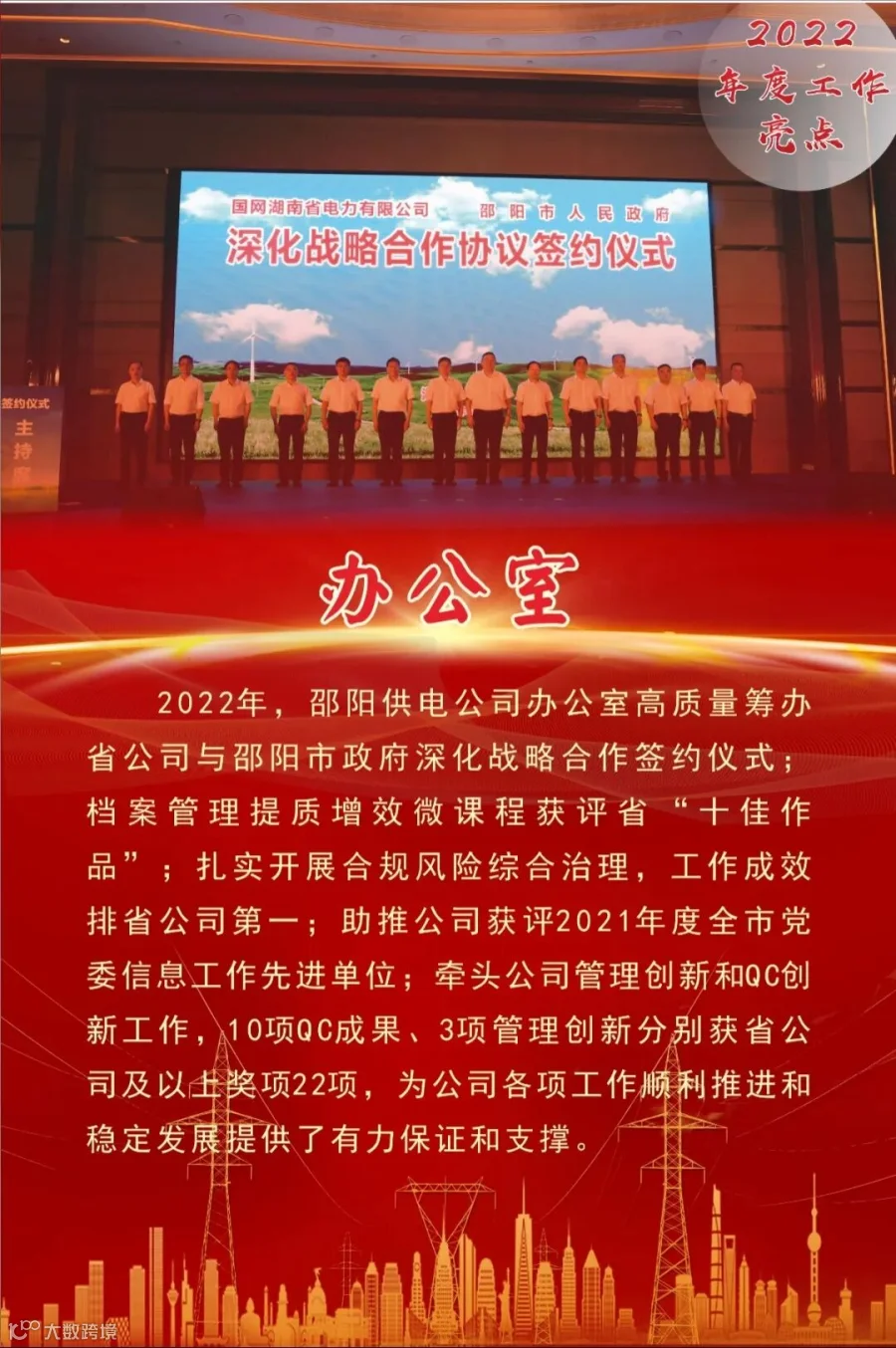 华北分部-调.gif