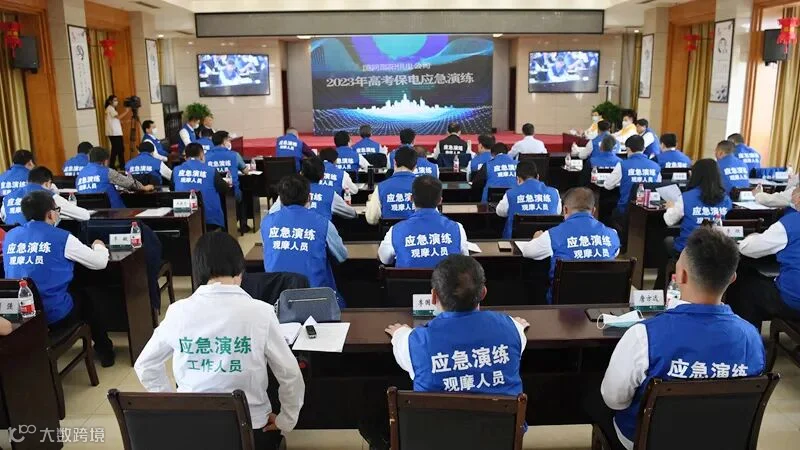 2023年高考保电应急演练_副本.jpg