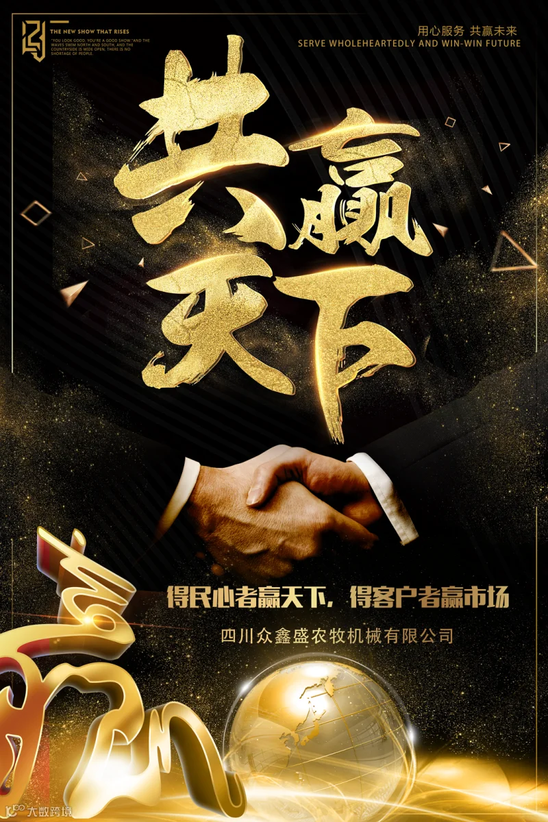 得客户者赢市场.png