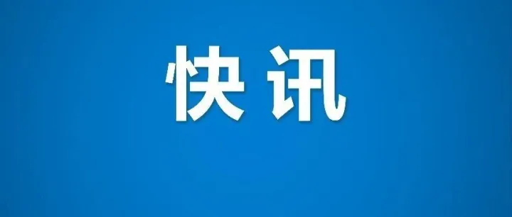张文琪会见中铁二十一局党委书记、董事长汪新立一行