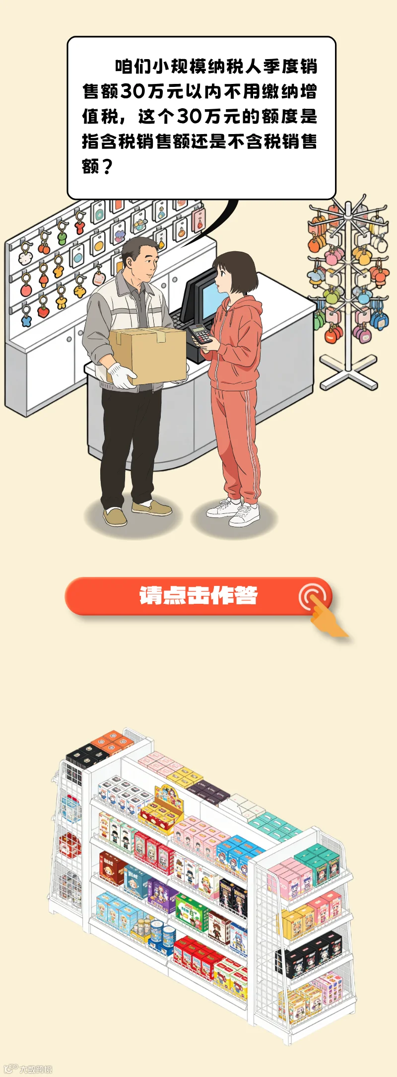 插图