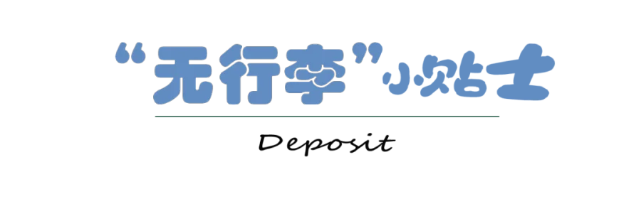 小贴士.png