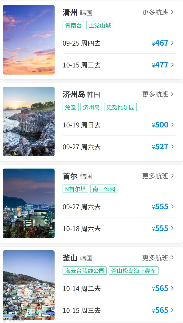 机票.png