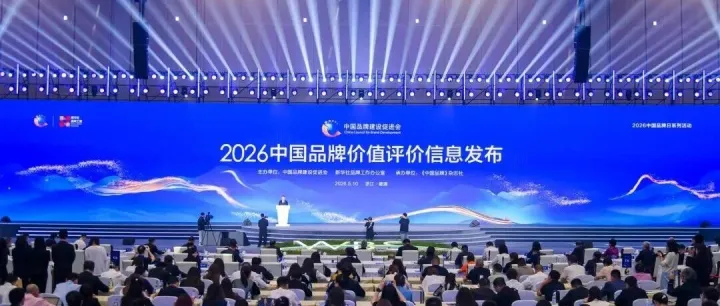 “皖维”品牌价值持续保持行业领军地位