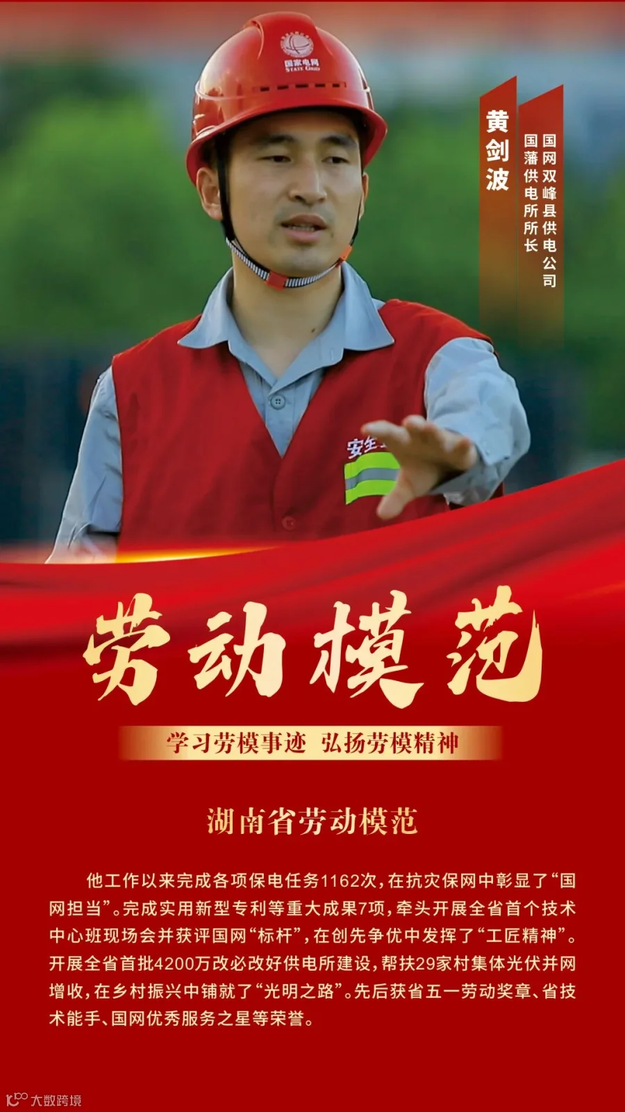 黄剑波.JPG