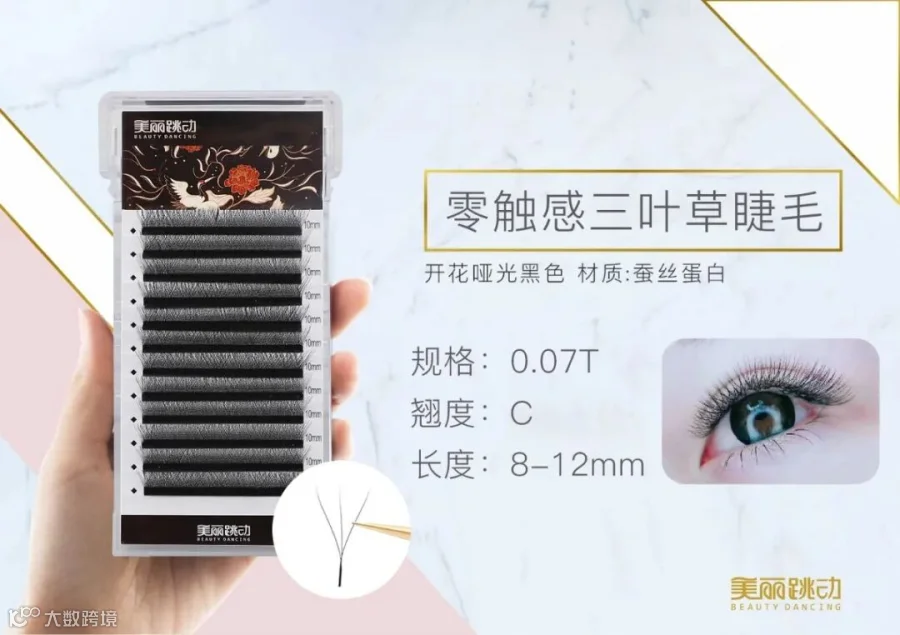 三叶草.jpg