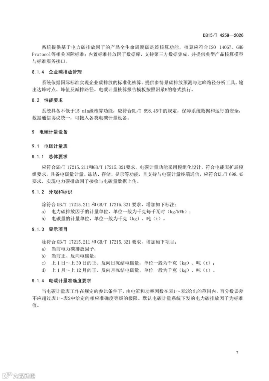 46dd4fc752634c63a53089c97a11d3f8(11).jpg