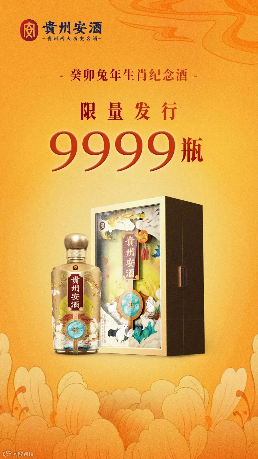 癸卯兔年生肖纪念酒02.jpg