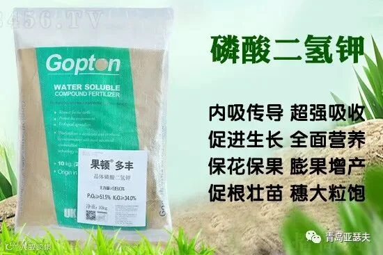 磷酸二氢钾要如何科学施用呢?磷酸二氢钾多少时间用一次?