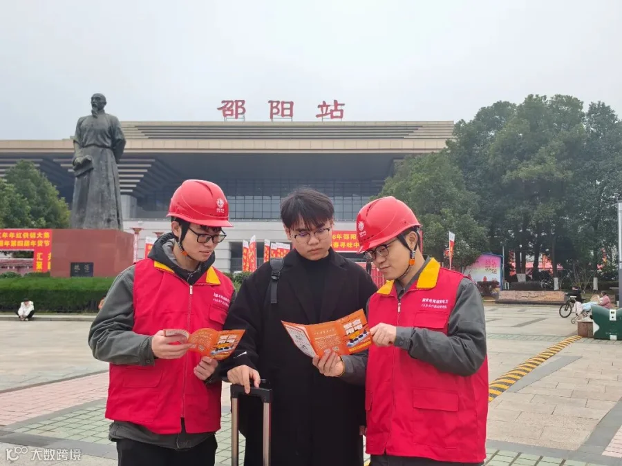 2月5日，国网邵阳西湖供电支公司员工在邵阳站对返乡用户开展安全用电宣传活动。（肖岳阳）.jpg