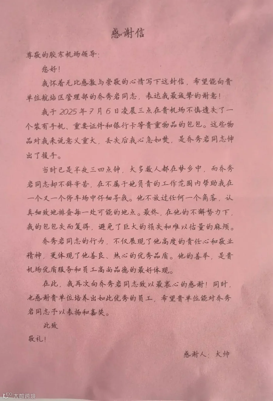 微信图片_20250710113948.jpg