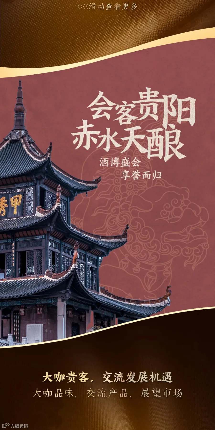 安酒长图_13.jpg