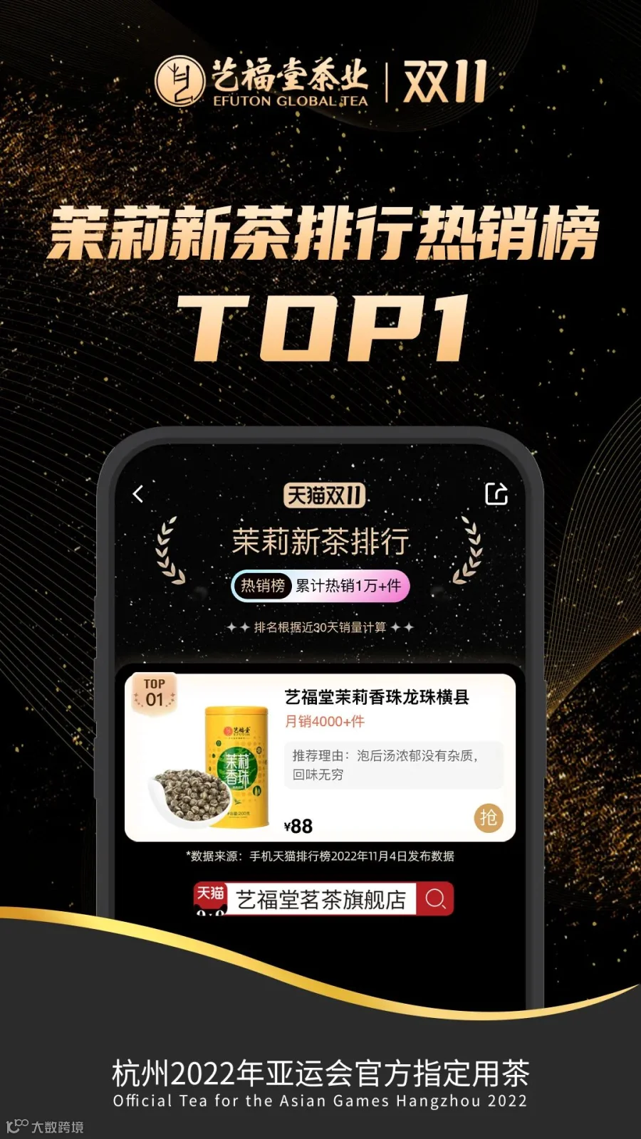 支付买家数第一海报.jpg