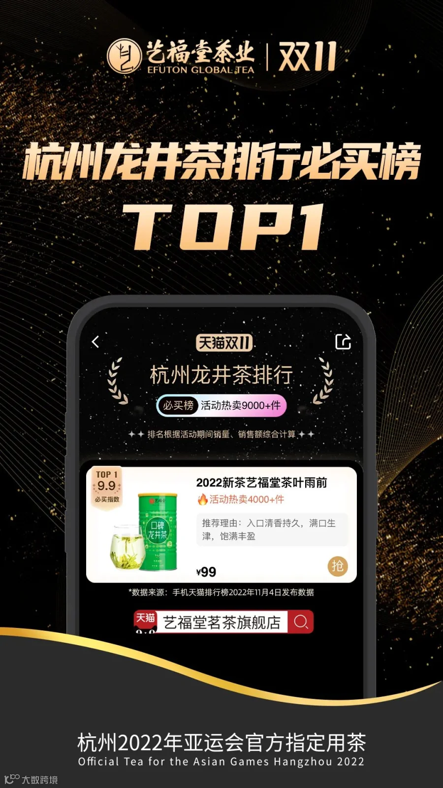 支付买家数第一海报.jpg