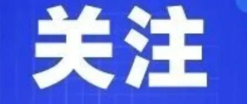 一图读懂丨云南省交通运输行业交能融合总体工作方案