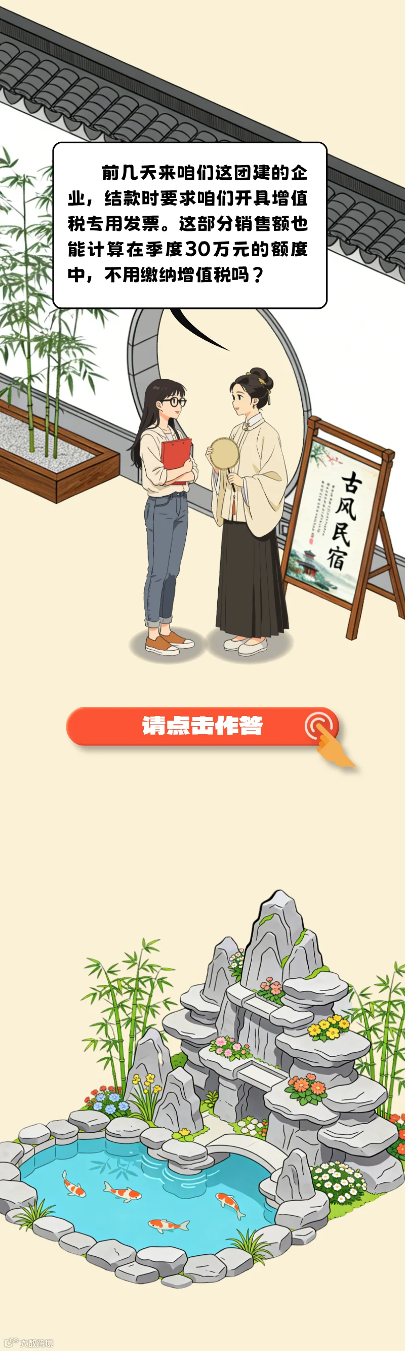 插图