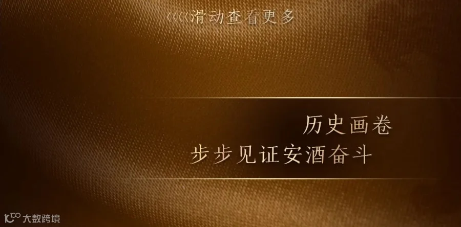 安酒长图07.jpg
